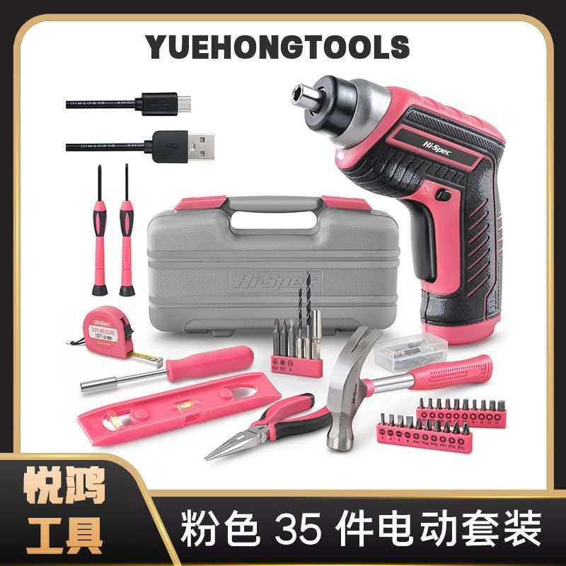 五金工具礼品螺丝刀Hi电动大全工具件套家用35-4VUSBSpec套装,模玩/动漫/周边/娃圈三坑/桌游,模型制作工具/辅料耗材,淘宝优惠券,粉丝福利购,淘宝优惠卷