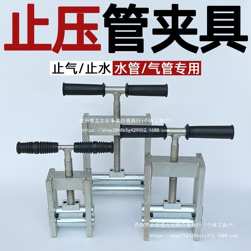 天然气pe管止气夹具夹钳水管止水夹断气夹封堵器PE夹管器压扁工具