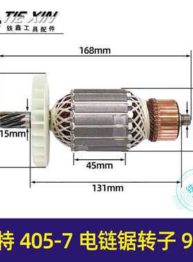 【货号05539】马特电链锯转子电链锯电机405-7电链锯转子9齿配件