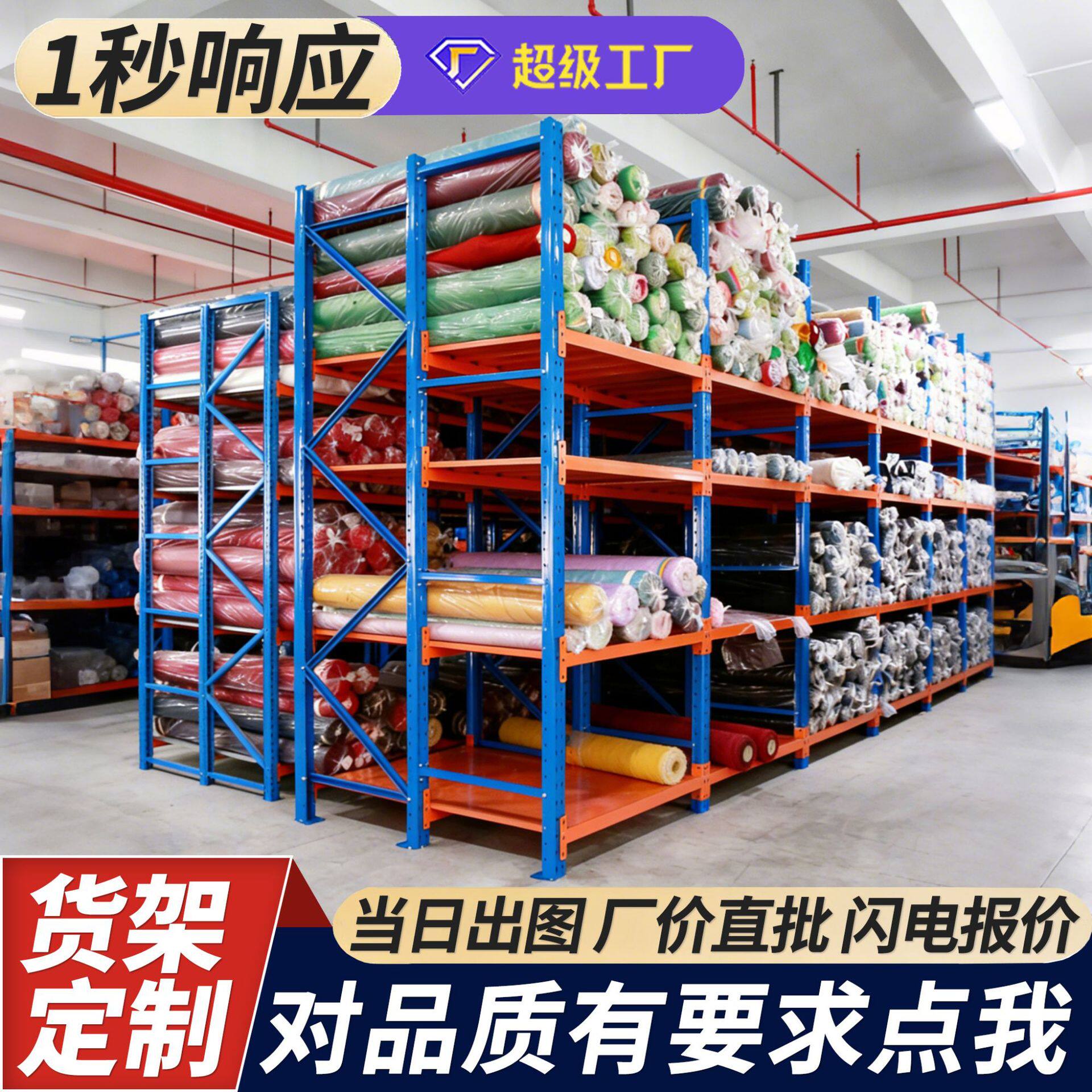重型仓库货架工厂批发布匹布料货架金属库房展示架货架仓储储藏架