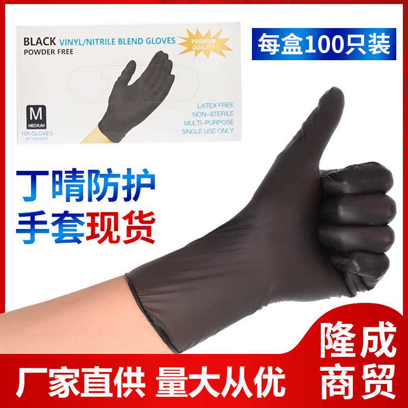 万力PVC手套纹身刺绣高弹丁腈塑胶一次性隔离防护手套整箱装
