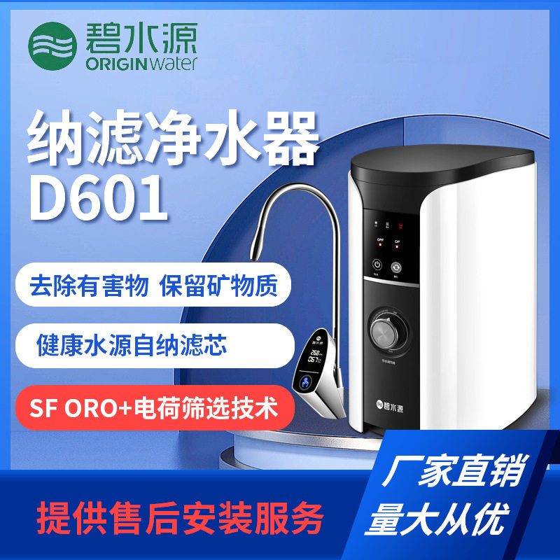 碧水源D601HE1、D601 净水机 CPF滤芯 DF-200M 量大价优包净