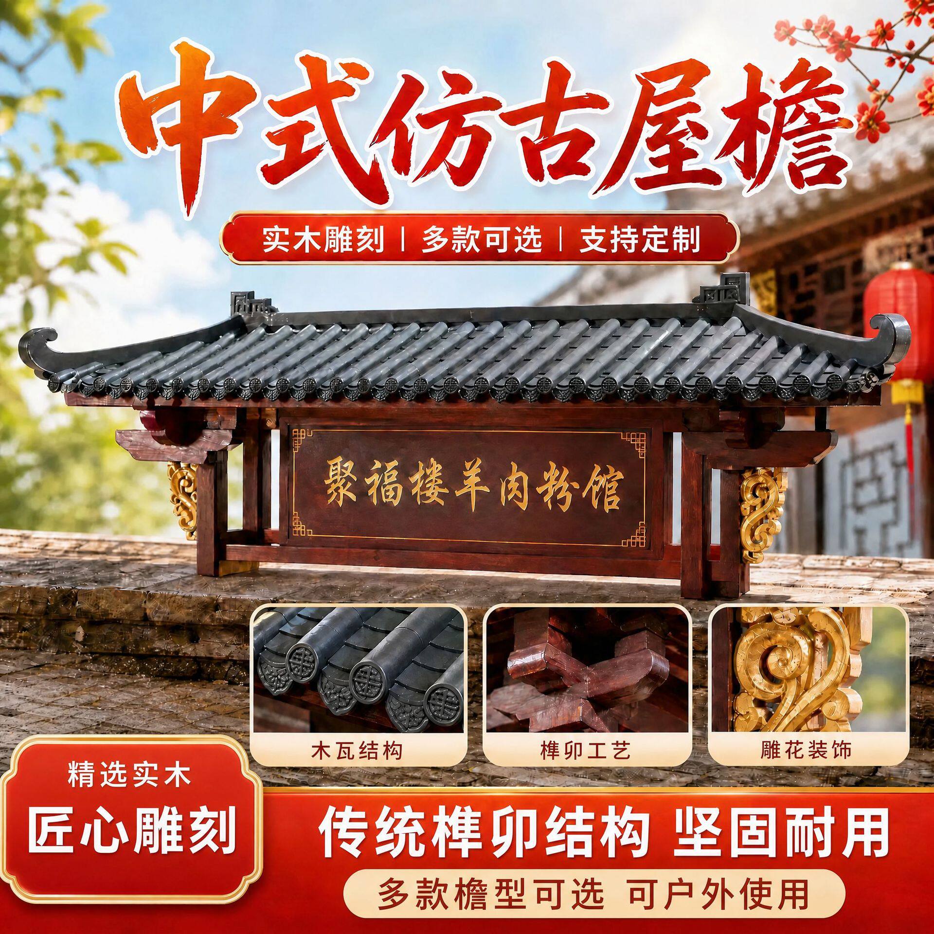 东阳木雕实木屋檐装饰仿古门头飞檐中式斗拱雕花房檐牌匾定做