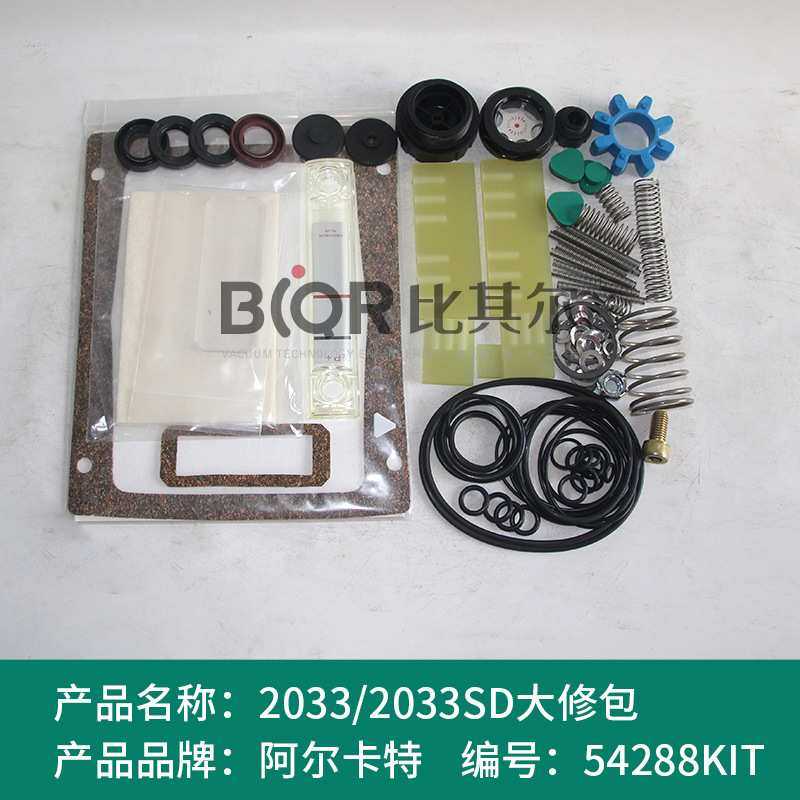 ALCATEL阿尔卡特2021SD真空泵维修包103905FR保养包原装配件,模玩/动漫/周边/娃圈三坑/桌游,模型制作工具/辅料耗材,淘宝优惠券,粉丝福利购,淘宝优惠卷