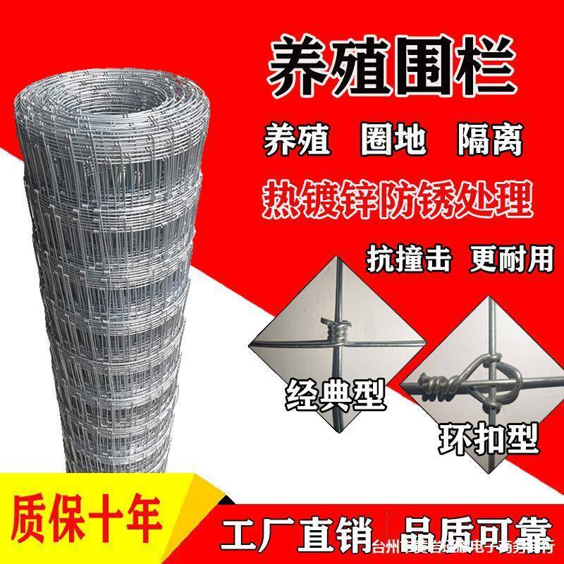 镀锌防锈铁丝网养殖围栏网围牛羊拦网钢丝网果园隔离围网栏网栅栏