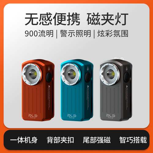 跨境2026新品强光EDC迷你手电筒磁吸USB炫彩户外源头工厂支持定制