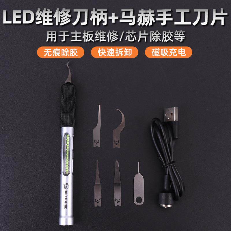 LED维修刀柄手机维修刀片手机拆CPU撬刀多功能刀柄刀片主板维修
