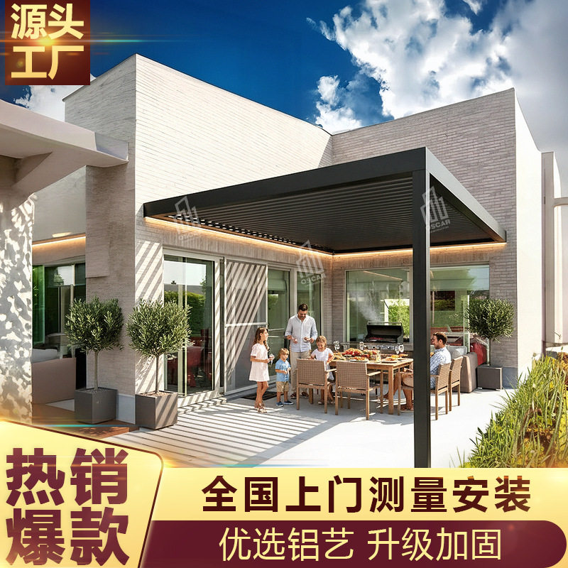 铝合金自动靠墙帐篷定做造景百叶凉亭生态茶室凉棚酒店风子乡村铝