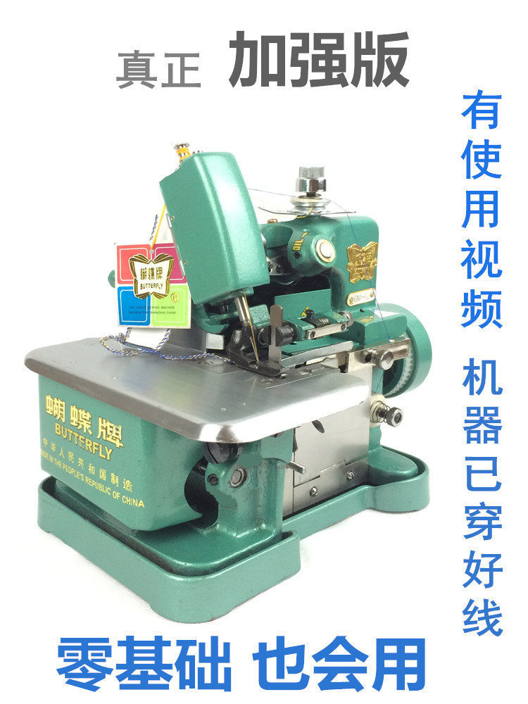 锁边机家用电动三线包缝拷边码边缝纫老式小型家居迷你台式