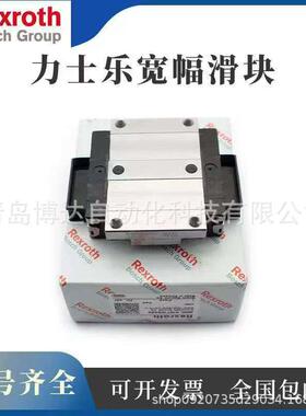力士乐宽幅滑块导轨R167139410 R167139310 R167131410 167131310