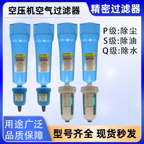 环海压缩空气精密过滤器QPS015/024/035空压机油水分离器过滤器
