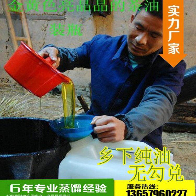 赣南山茶油山茶籽油山茶花浓郁金黄乌发外伤檫伤压榨绿茶籽1L起