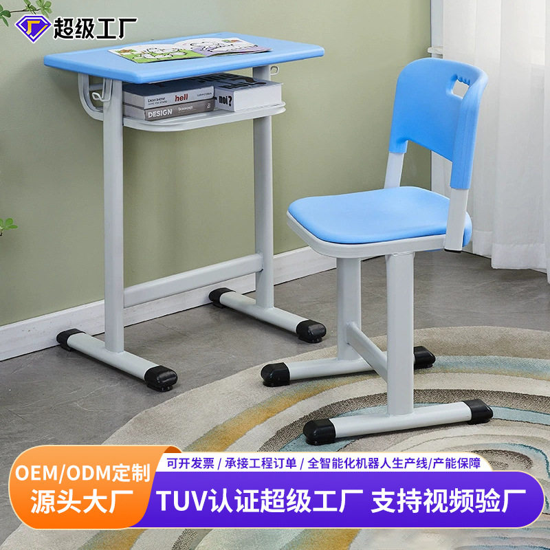 书桌椅学校辅导培训班课桌椅小学生学习桌升降儿童学习书桌椅套装