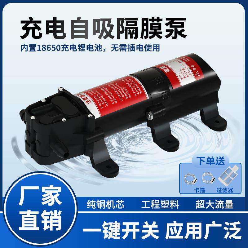 锂电池微型水泵充电自吸泵隔膜高压户外洗车增压专用抽水泵自吸式