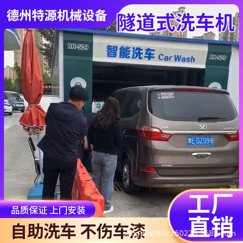全自动隧道式洗车机建筑工地工程封闭隧道式洗车机无人值守加油站