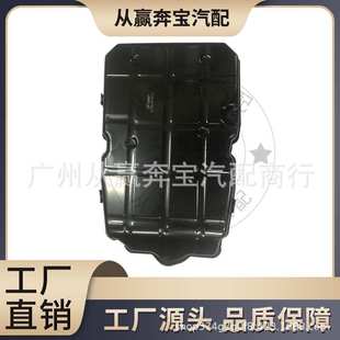 适用于奔驰 变速箱油底壳 TRANSMISSION OIL PAN A2222700512