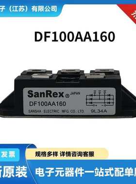 DF20BA40 DF20BA80 DF30BA40 原厂供应整流桥模块整流桥参数