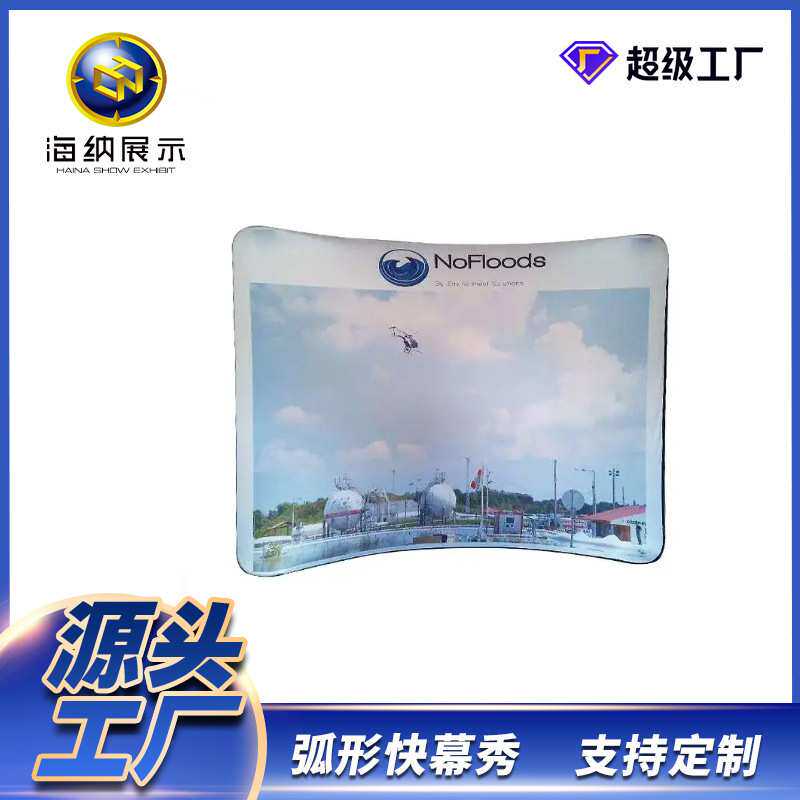 厂家直销快幕秀展示架广告宣传弧形速拉网签到墙背景架广告牌架子