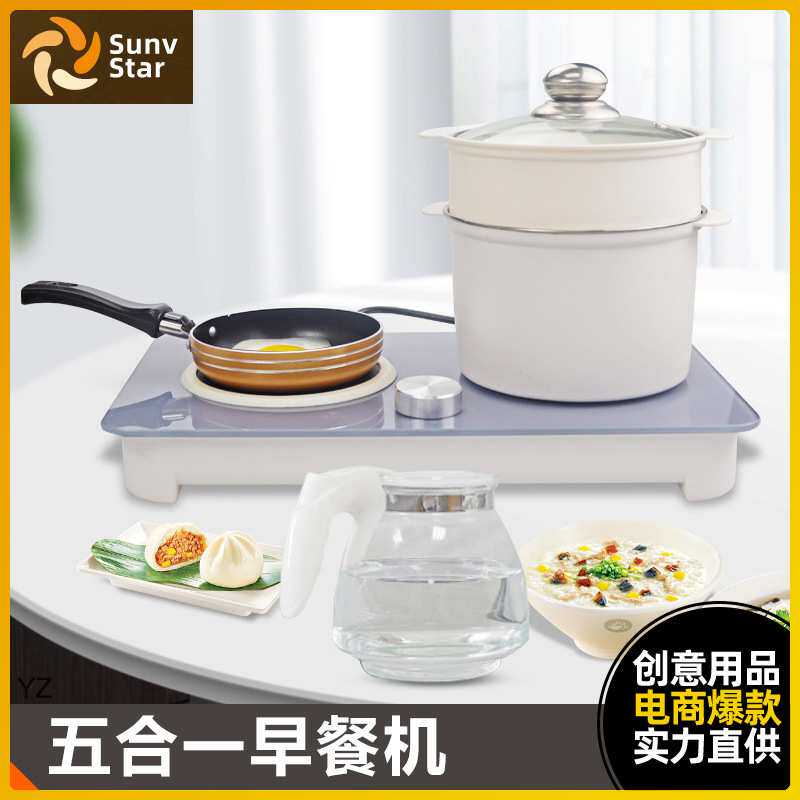 小型迷你早餐机多功能煎蛋煮面机家用五合一小型轻食轻松早餐神器