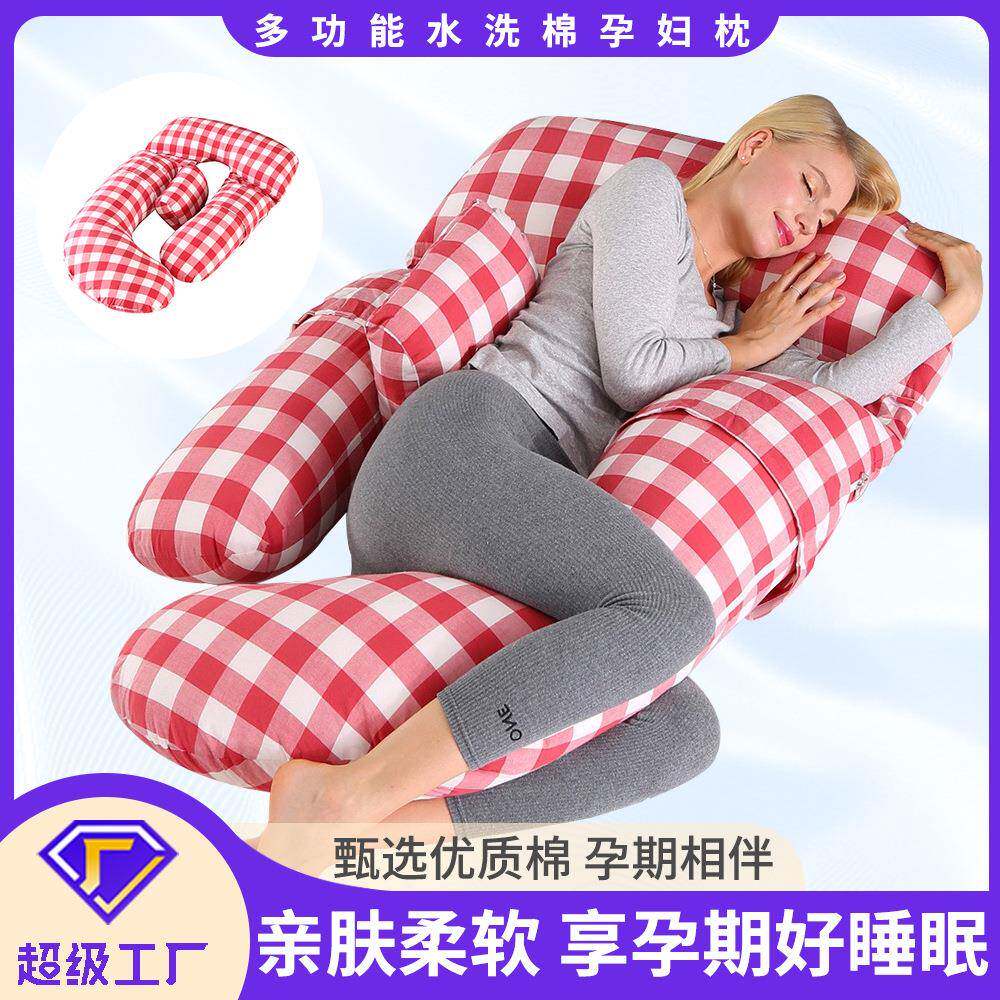 水洗棉G型孕妇枕头多功能哺乳抱枕托腹护腰侧睡枕厂家直销可水洗