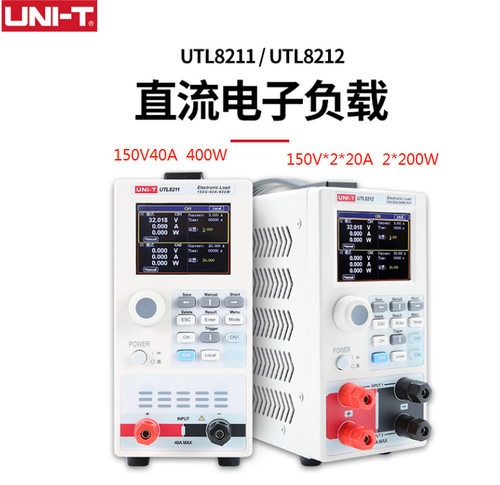 优利德UTL8212双通道直流程控电子负载测试仪150V20A200W*2路400W