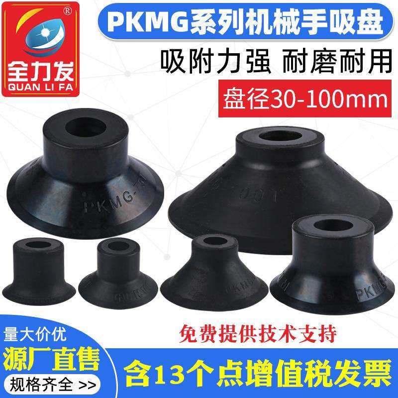 机械手吸盘真空吸盘工业PKMG-30/40/50/60/75/100T-W平行吸盘气动,玩具/童车/益智/积木/模型,毛绒/玩偶/公仔/布艺类玩具,淘宝优惠券,粉丝福利购,淘宝优惠卷