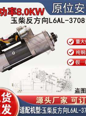 纯铜减速起动机玉柴反方向L6AL-3708100起动机乘龙H7启动机马达