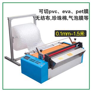 气泡膜裁切机 薄膜切膜机 PVC膜切片机 裁剪机无纺布全自动横切机