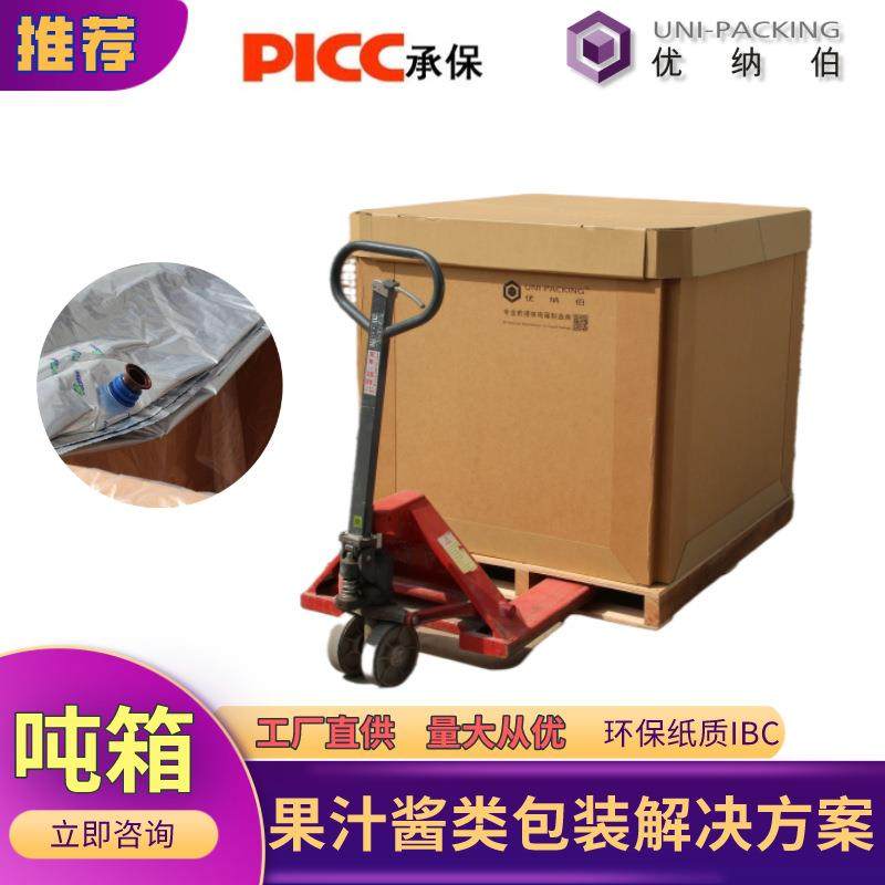 1000L纸箱可折叠液体吨箱 食品级循环周转液体纸箱 ibc纸吨桶吨箱,玩具/童车/益智/积木/模型,毛绒/玩偶/公仔/布艺类玩具,淘宝优惠券,粉丝福利购,淘宝优惠卷