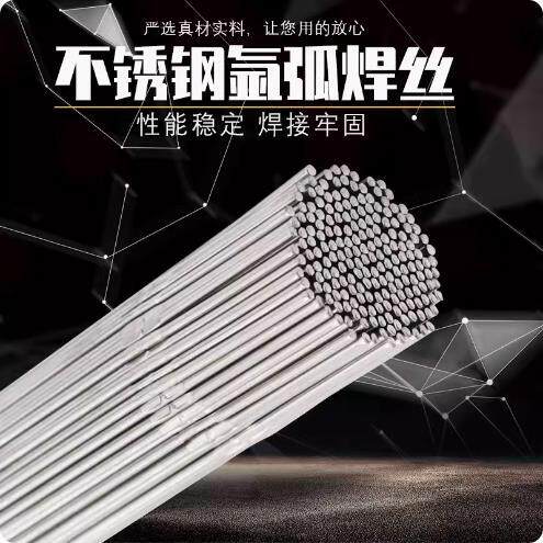 304/308/316L/309L不锈钢氩弧焊丝焊条直条焊接丝光亮丝1/2/4mm