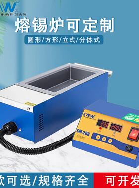 CMW创美威锡炉分体锡炉调温无铅小锡炉高温熔锡炉焊锡炉浸锡机