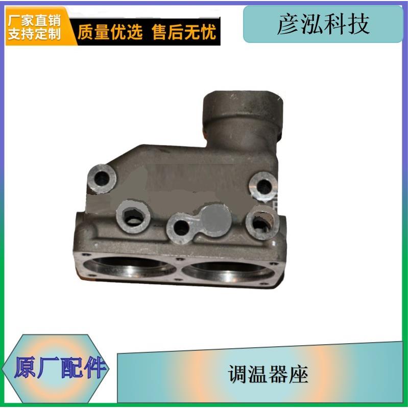 j6调温器座 1306021A81D 一汽解放原厂配件j6发动机配件节温器座