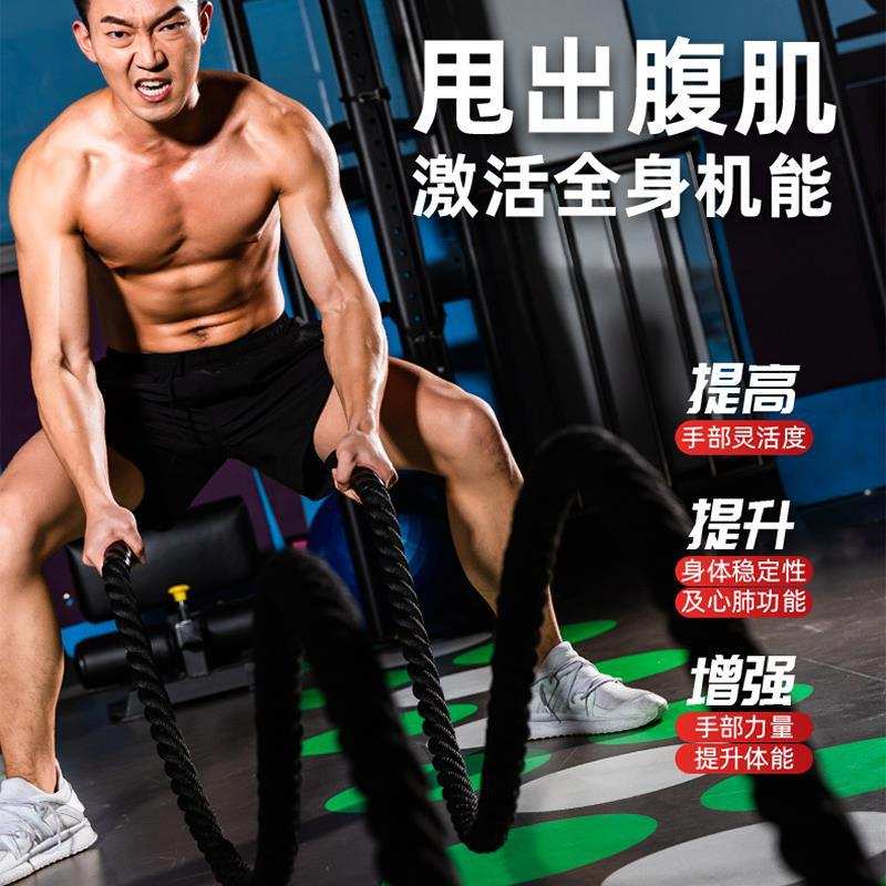 战绳健身甩大绳家用体能训练器材爆发力量绳健身房臂力绳格斗绳子