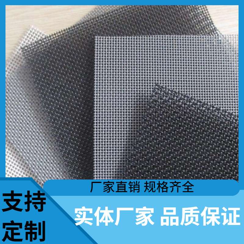 304不锈钢金刚网网片 精钢封板隐形纱窗网 - 高清防蚊防盗金刚网图片