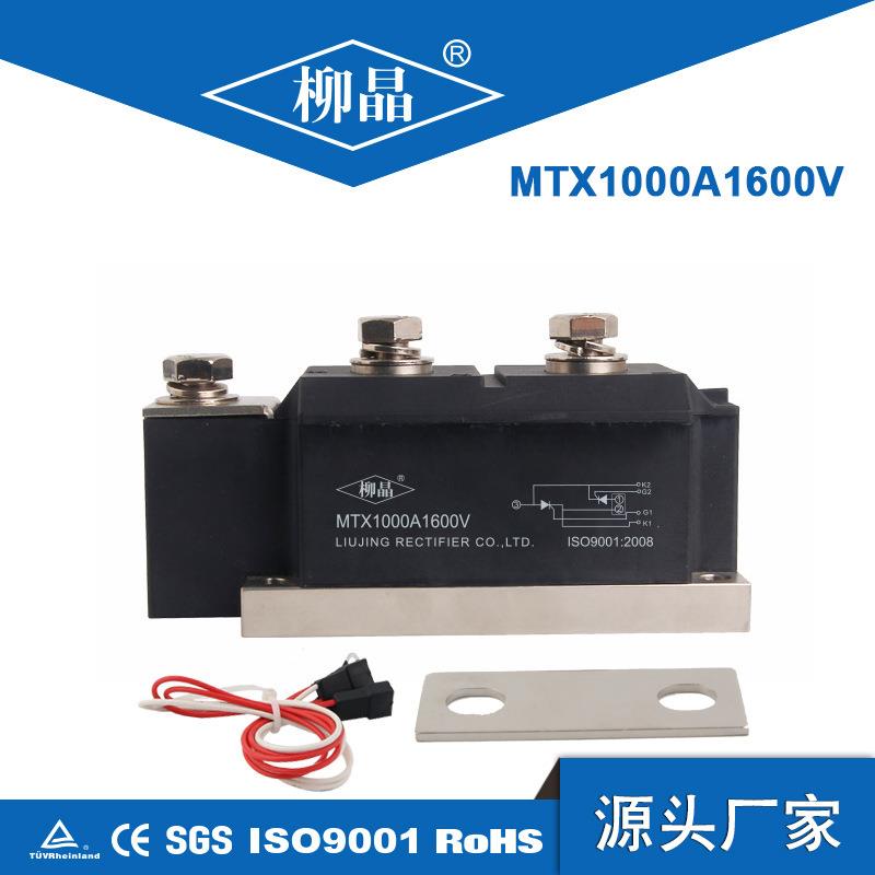 柳晶智能无功补偿电容柜 LJ-MTX1000A1400V 大电流可控硅