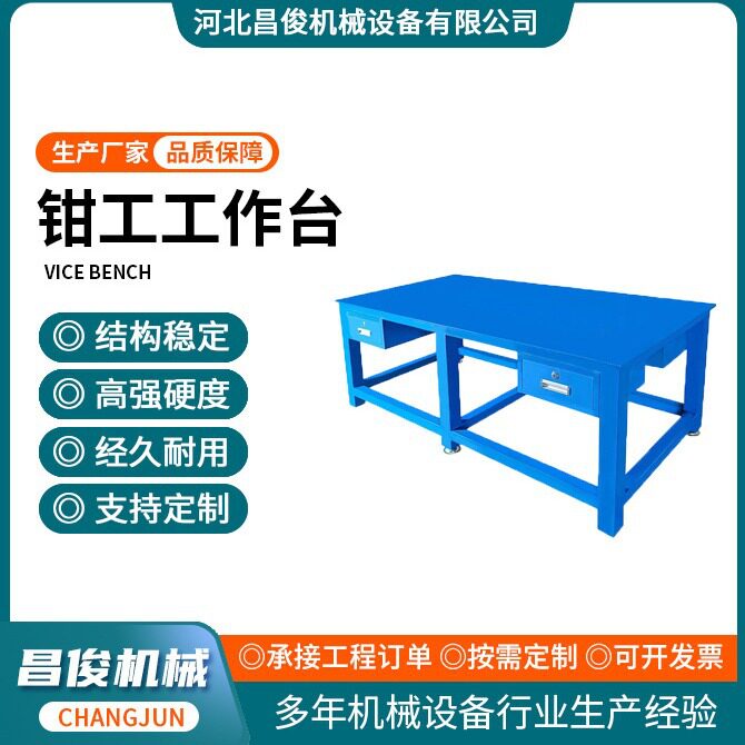 不锈钢机械飞模台虎钳飞模台焊模具钳工钢板工作台重型机械工作台