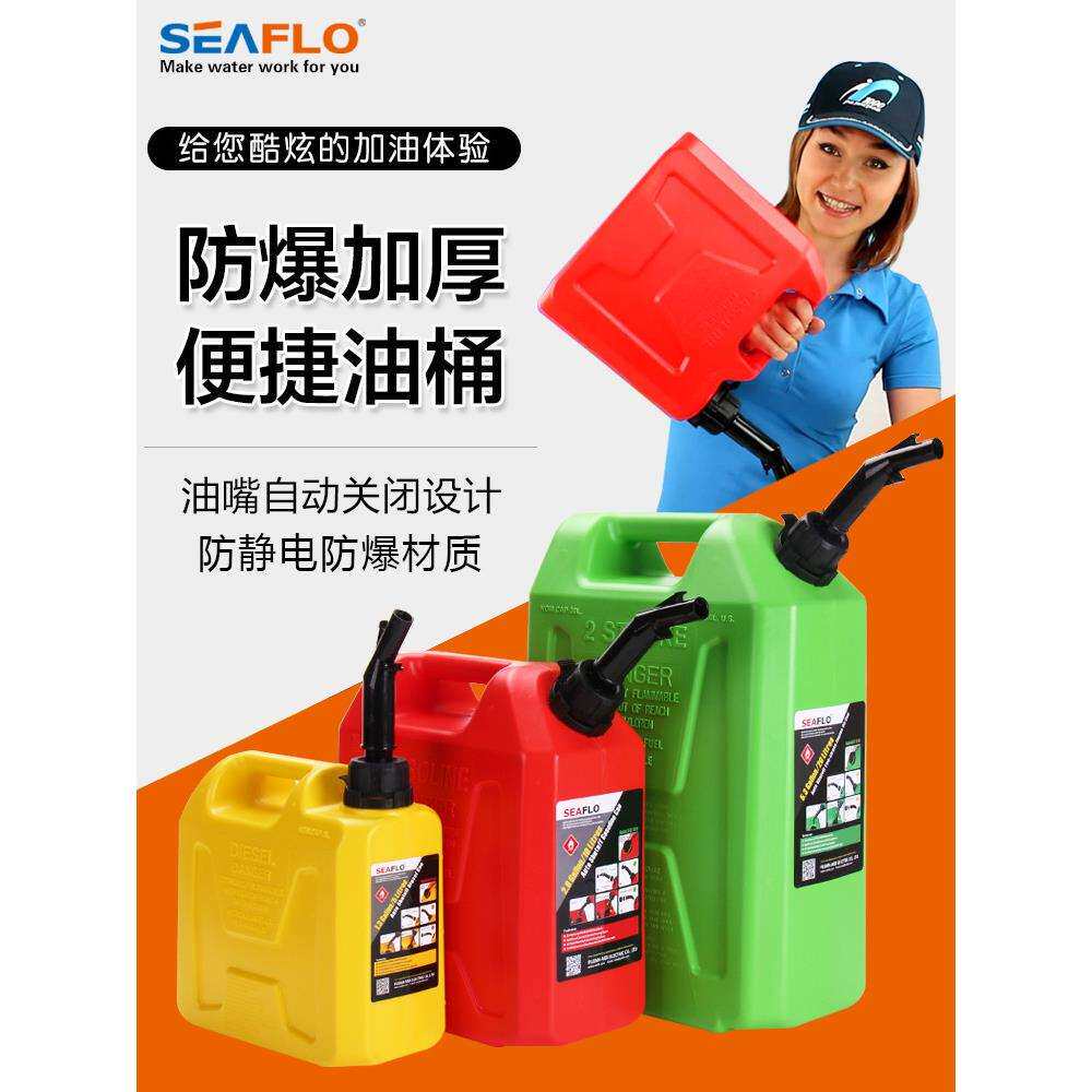 塑料加油桶油箱便利加油桶防爆桶汽油桶备用油箱柴油壶汽油桶