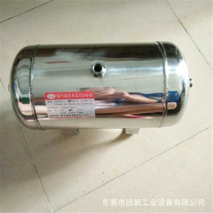 气压补充储气罐 304材料不锈钢储气罐 小型20L储气缸厂家直供
