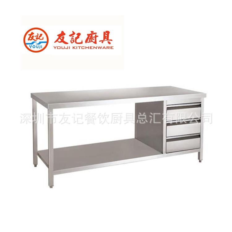 深圳友记厨具带抽屉双层工作台靠背不锈钢工作台下层格栅操作台图片