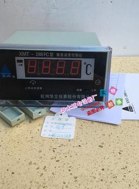 杭州华立 XMT-288FC 温度控制器数显表、数显温控仪、温度