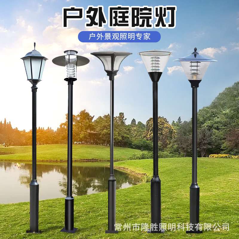 庭院灯路灯室外小区防水路灯草坪灯3米3.5米led户外景观灯高杆灯
