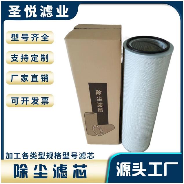 工业自洁式木浆纤维空气滤筒滤芯 螺杆式空压机滤清器空气滤芯