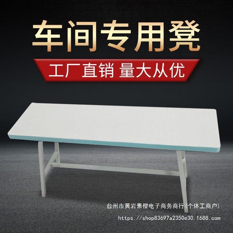 服装厂平车凳子缝纫机凳子椅子车间加厚散热车工长凳子木凳子其他