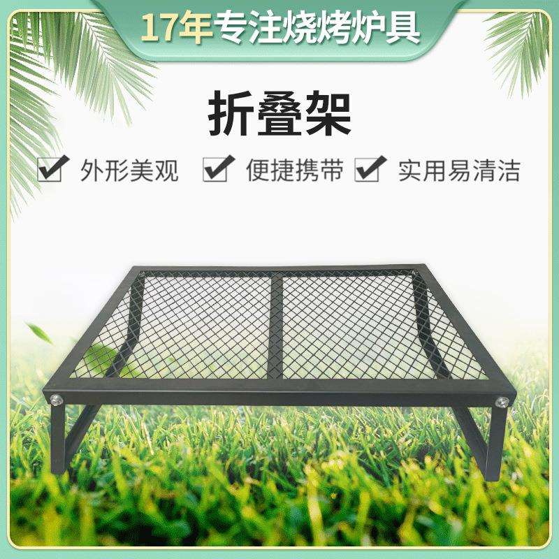 烧烤架烧烤网架便携烹饪架野营烧烤桌手提折叠桌户外折叠架