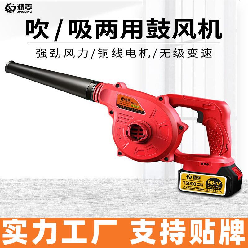 锂电鼓风机小型工业电脑清灰吹风机家用锂电吹灰机大功率厂家直销