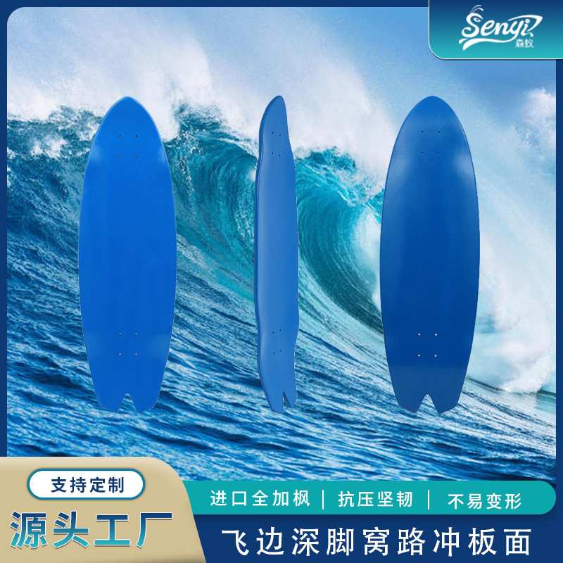双翘板加枫木陆地冲浪板专业板面32英寸木板飞边深脚窝路冲滑板面