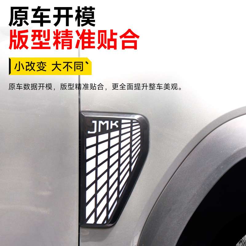 适用旅行者山海T2叶子板灯JMK款转向灯LED轮眉灯改装外观配件