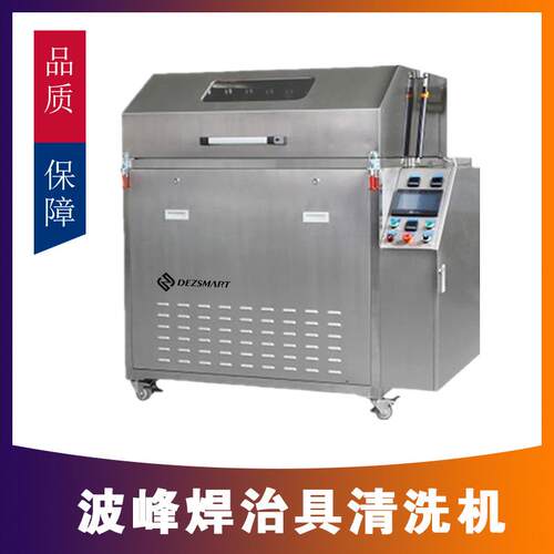 焊炉膛清洗机,波峰焊载具清洗机,三防漆过炉载具清洗机钛爪清洗机