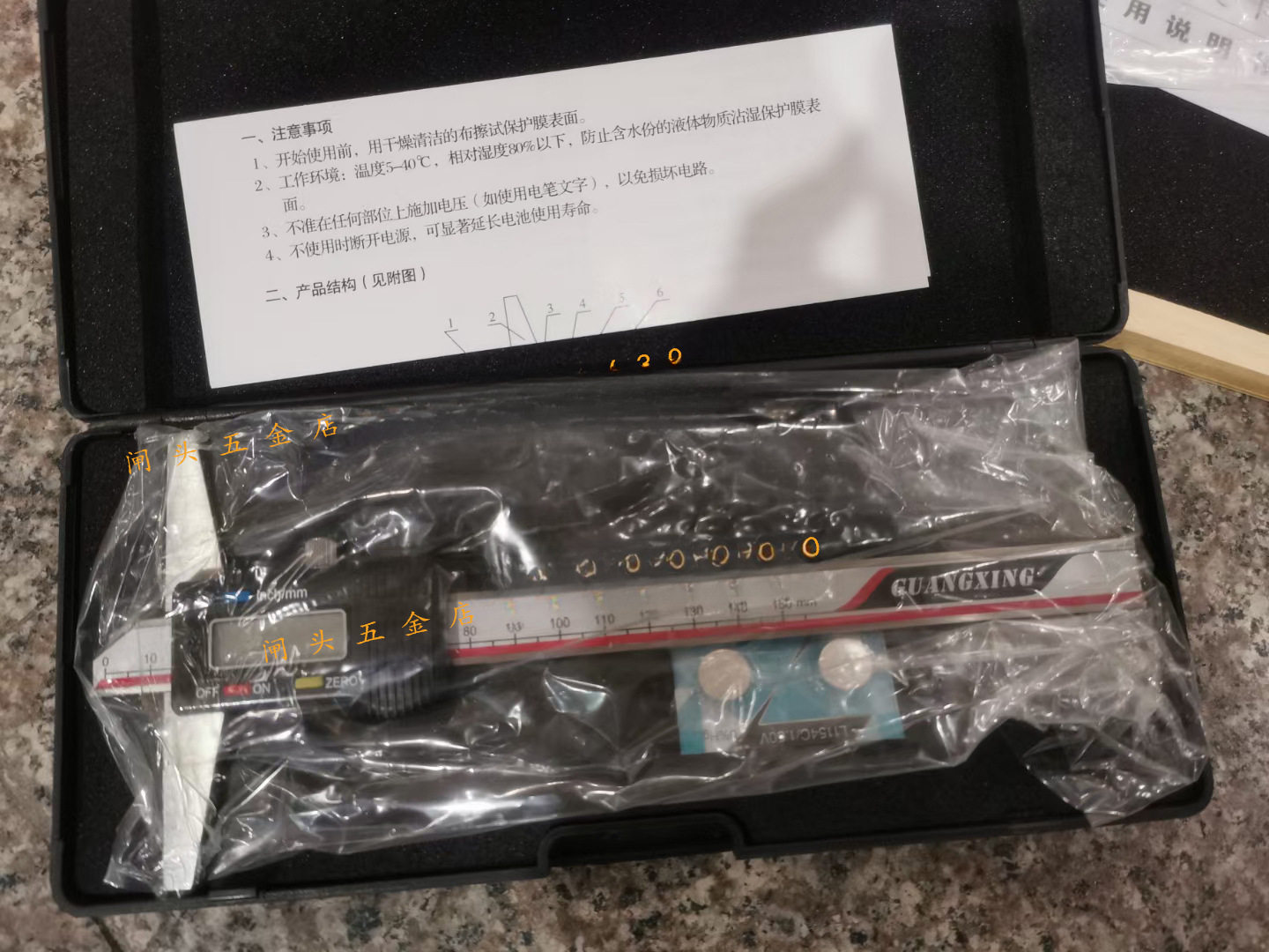 桂林广星数显深度卡尺0-150/200/300单钩双钩针式花纹电子深度尺