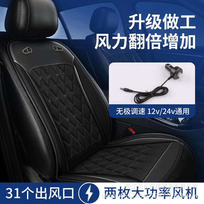 夏季汽车通风坐垫制冷座椅货车靠背散热吹凉垫透气带风扇双风机